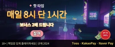 신규 가입자 100% 웰컴 보너스 promotion